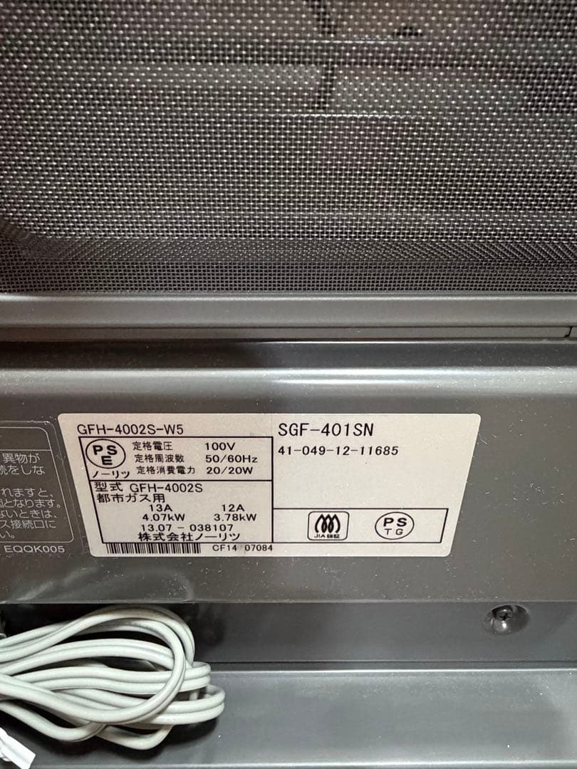 ガスファンヒーター 都市ガス用 2mガスホース付き