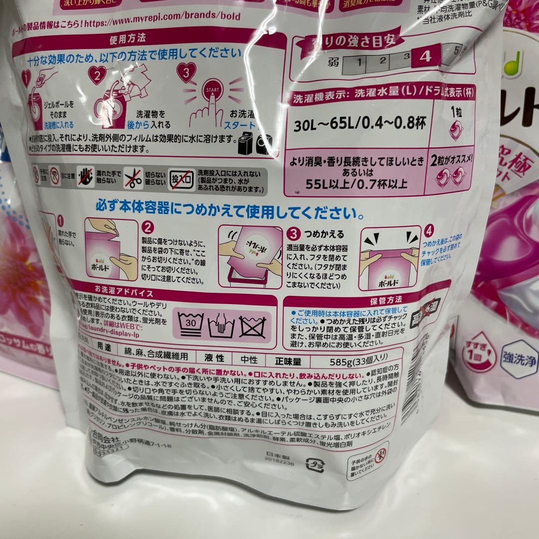ボールド　洗濯洗剤　洗濯　ジェルボール　柔軟剤　ファブリーズ　レノア　日用品