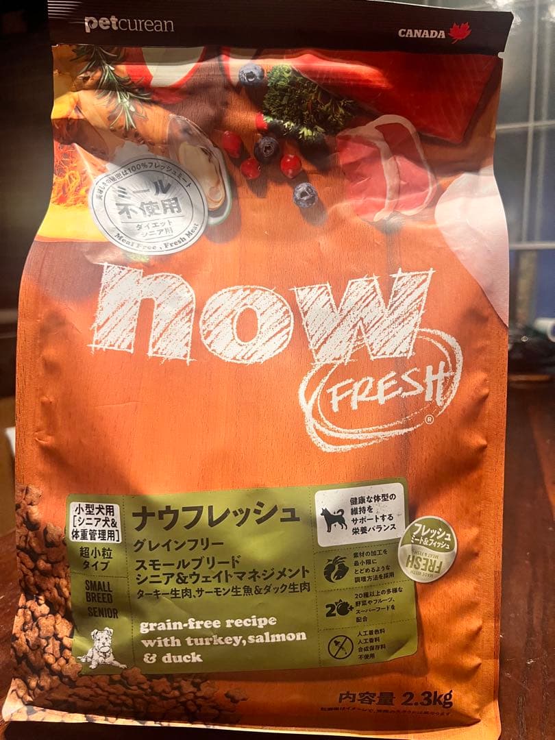 amazake.i グレインフリー ドッグフード 2.3kg 2個セット