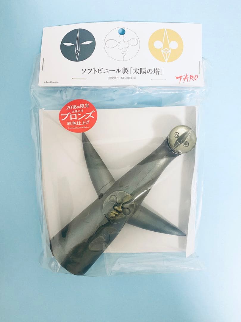 ★新品未開封★ 2018体限定　ソフトビニール製　太陽の塔