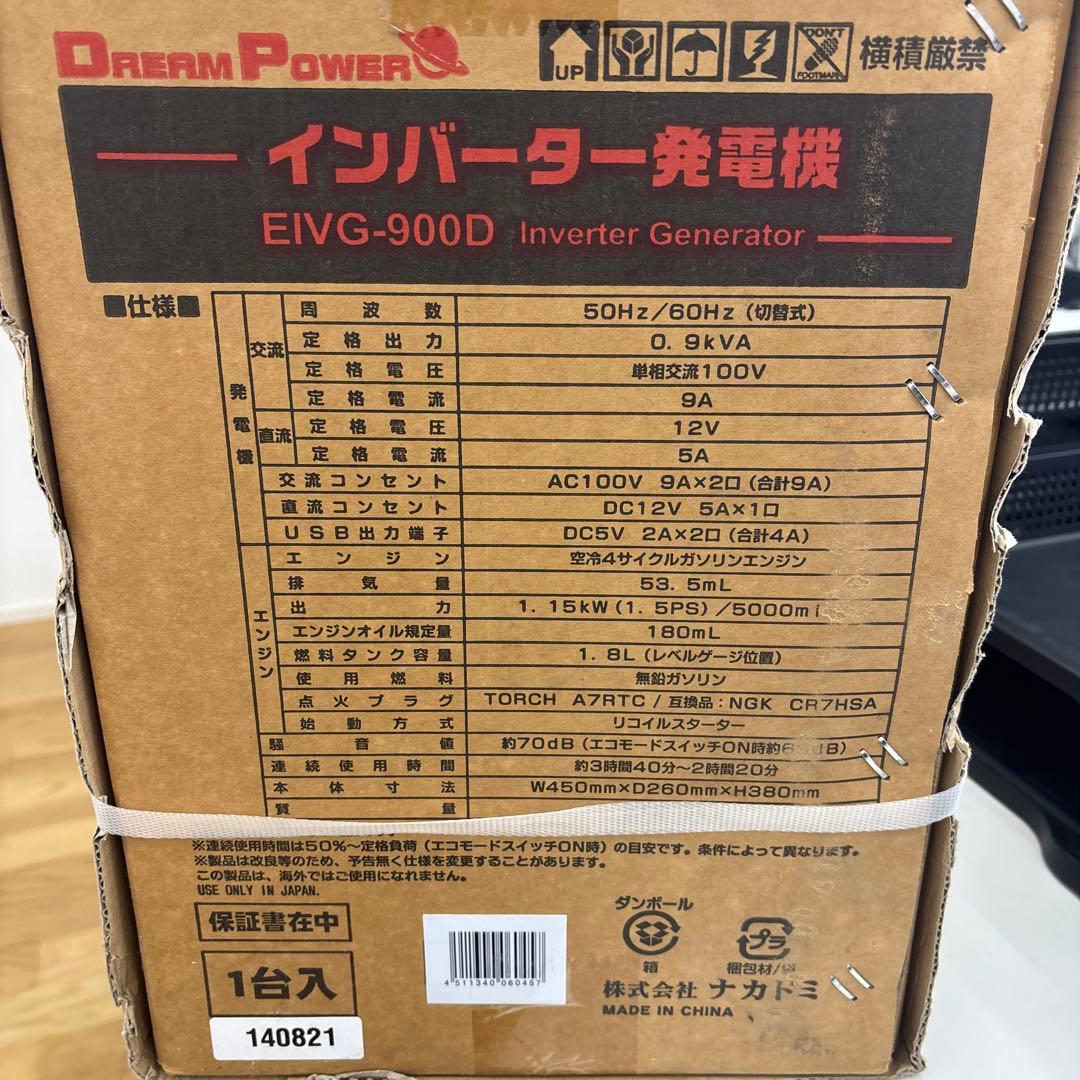 EIVG-900D インバーター発電機