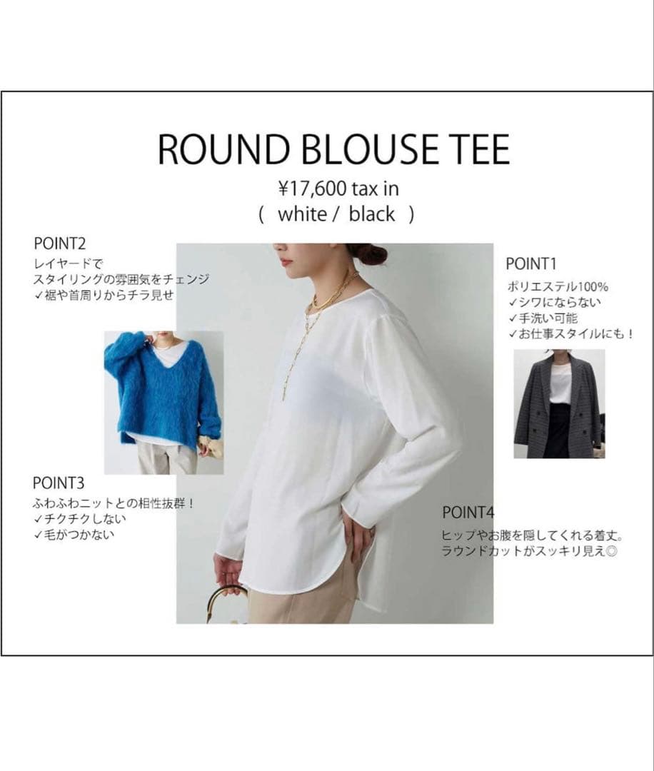 今期購入【新品未使用タグ付】 ガリャルダガランテ　ラウンドブラウスTee