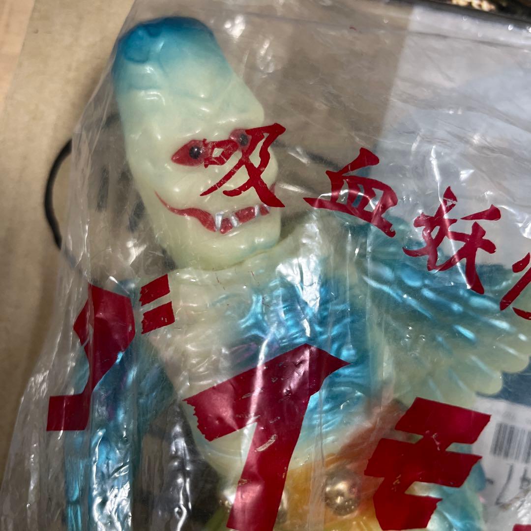 ⚠️未使用　大映　M1号　妖怪大戦争　吸血妖怪　ダイモン　スタンダードサイズ　蓄光