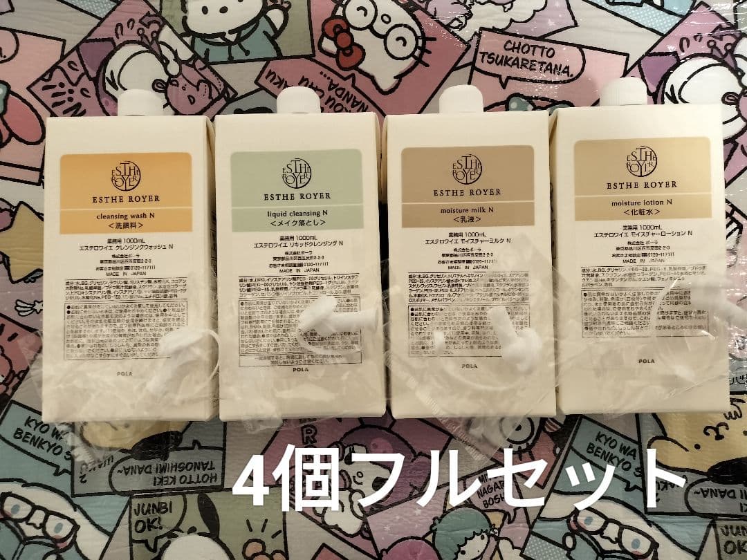 ytt POLAエステロワイエ1000mlx4個セット