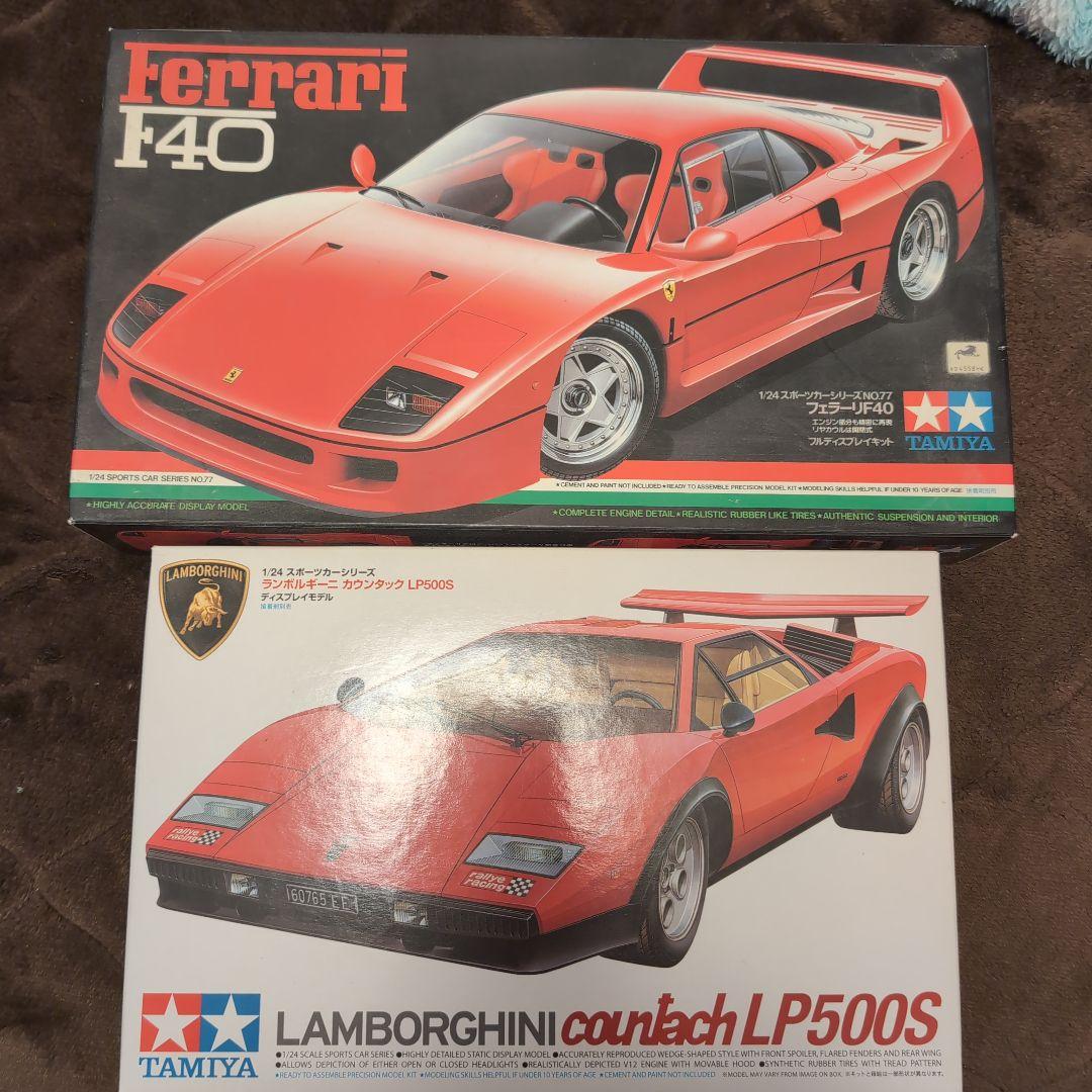 タミヤ フェラーリF40 1/24 タミヤ カウンタックLP500S 1/24