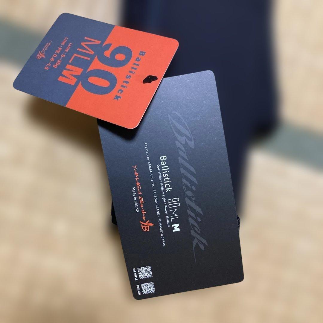 AOKI 　ロッド バリスティック 90ML-M