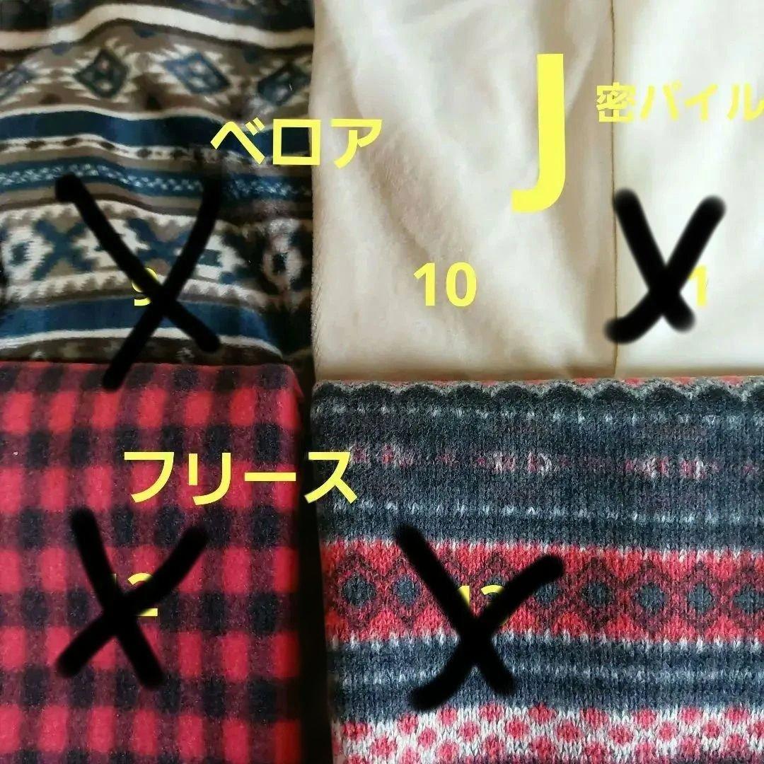 秋冬物オーダー用生地見本