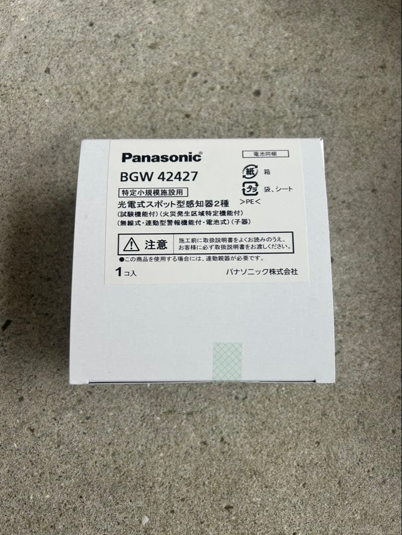 (個数変更可)煙感知器 Panasonic 子機 BGW42427