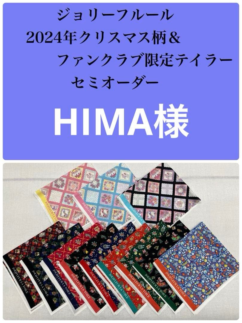 ジョリーフルール　マイリトルテイラー　FC限定　フラップフリルショルダーバック③