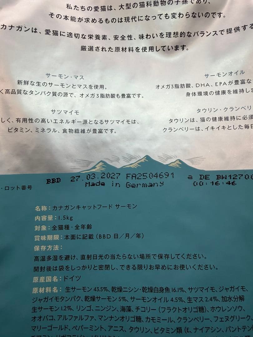 カナガン＊キャットフード2袋(チキン＆サーモン)