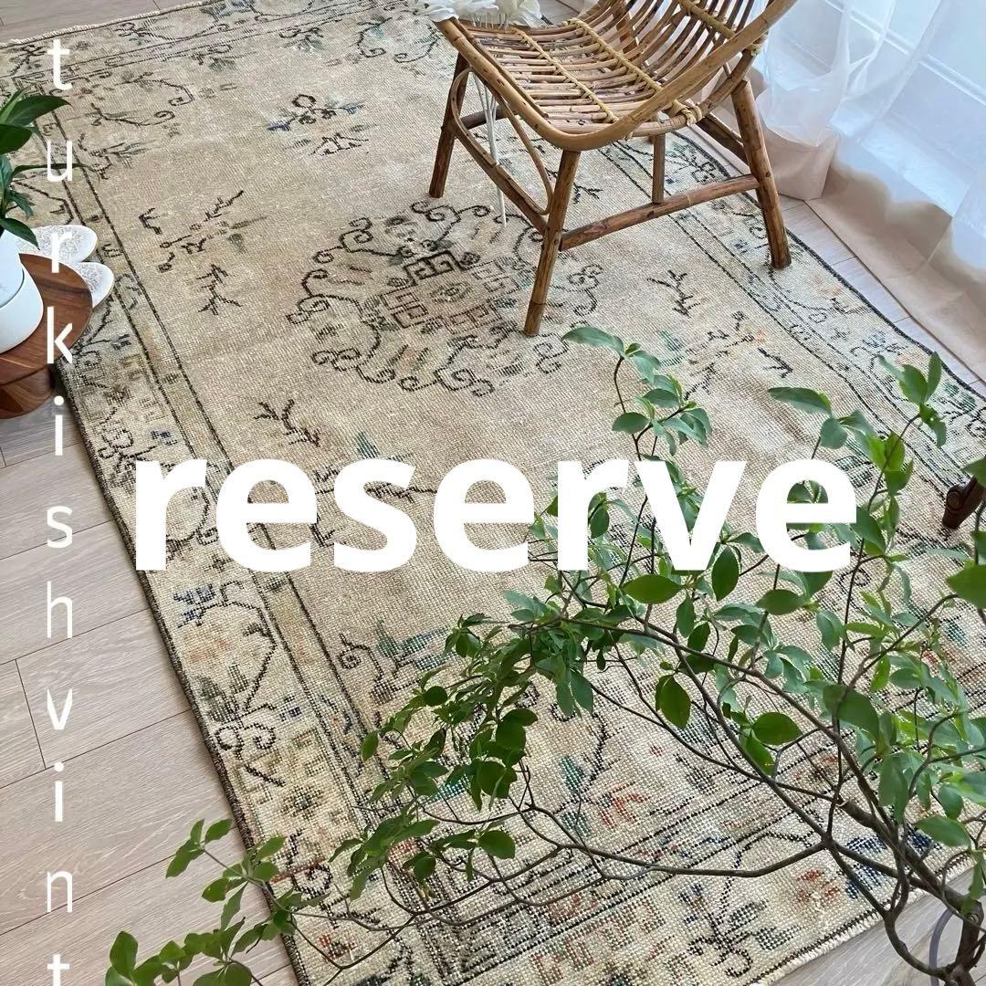 シノワズリ✳︎109×200ロイヤルミルクティー　グリーン　トルコヴィンテージラグ