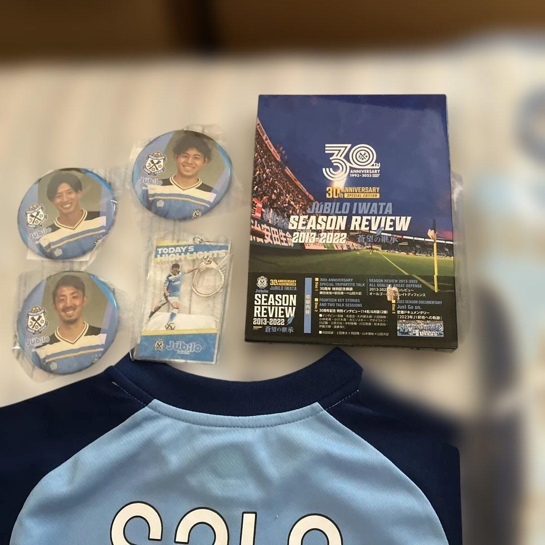 ジュビロ磐田グッズまとめ売り