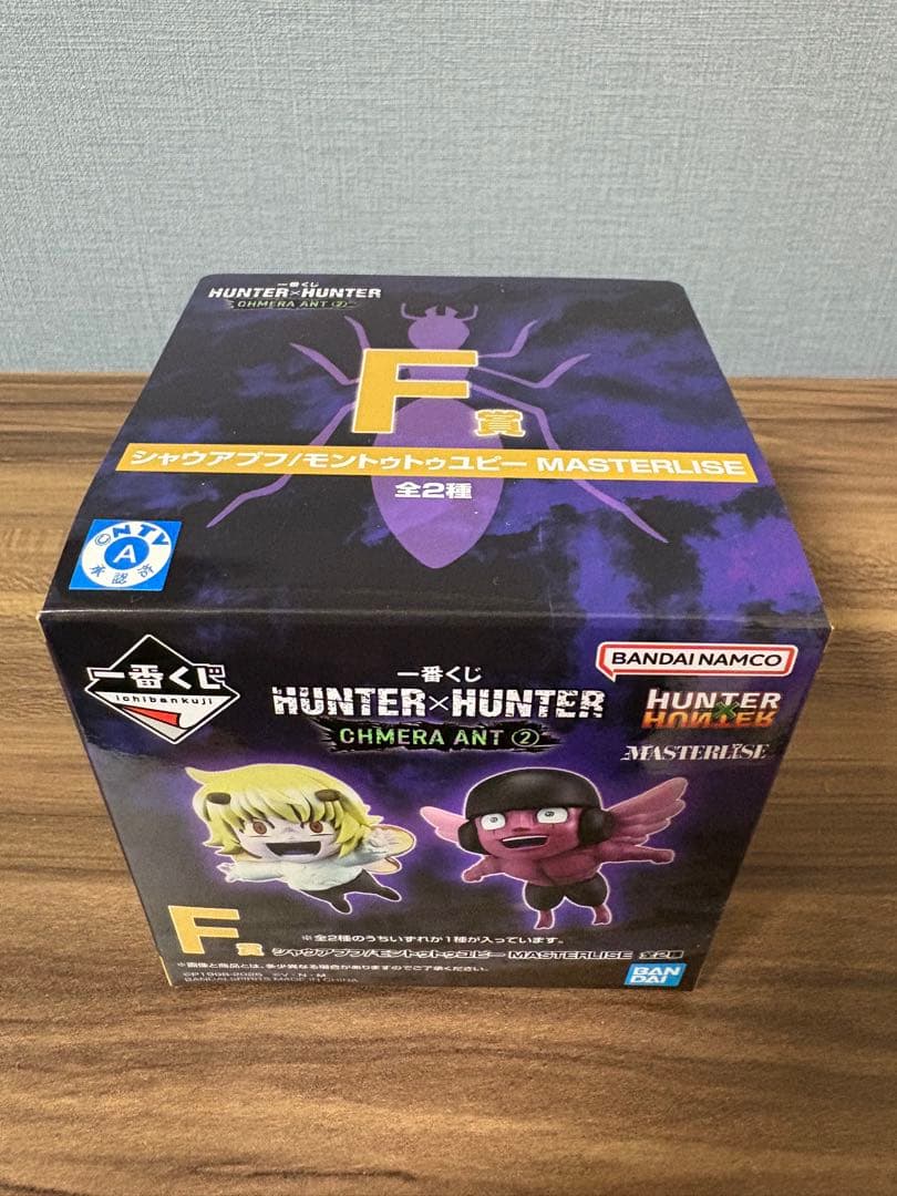 HUNTER x HUNTER フィギュア プフ＆ユピー