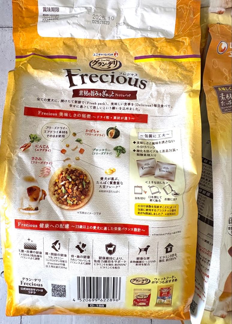 ★フレシャス １３歳以上用　エイジングサポート チキン＆ビーフ入り2kg×４★