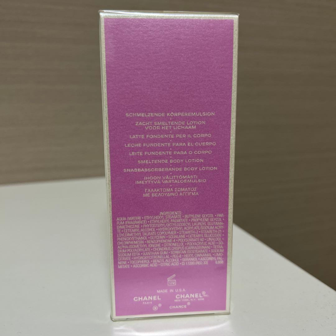 シャネル チャンスチャンス オータンドゥル　ボディ　モイスチャー200m