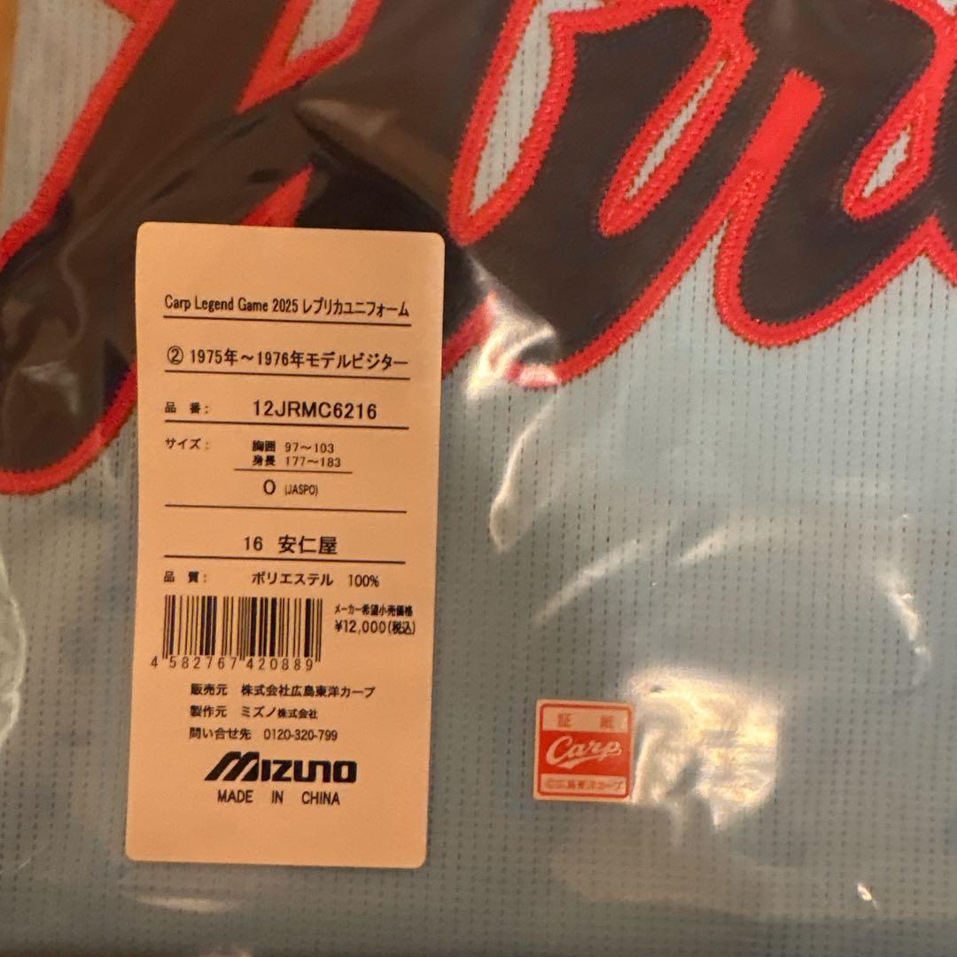 【完売品‼️】広島東洋カープ　安仁屋宗八　復刻ユニフォーム　O（XL）