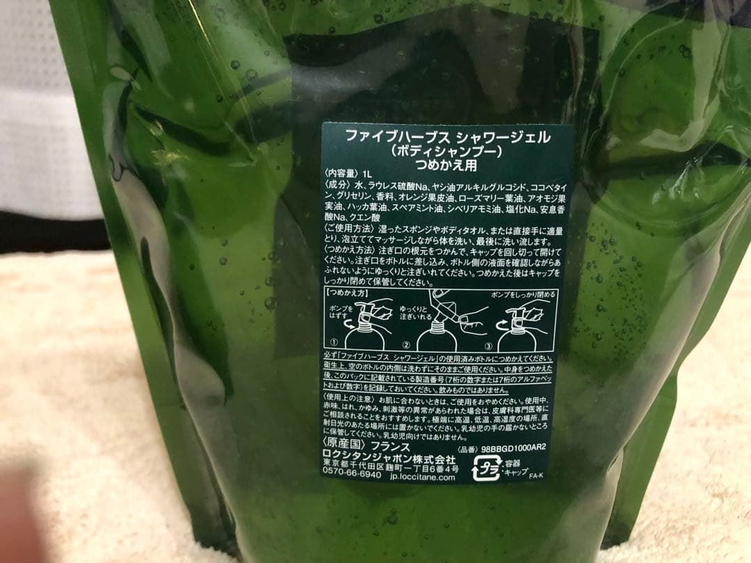 み*み様 ロクシタン3点セット　シャンプー　コンディショナー　シャワージェル　1