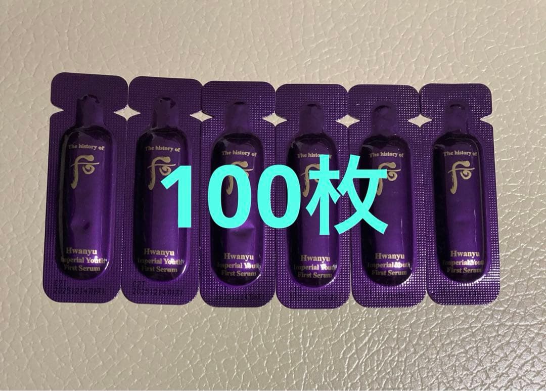 ドフー　還幼　ファンユ　ファーストセラム　ブースター　whoo