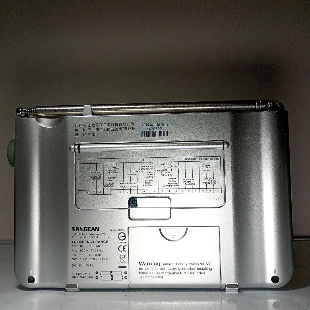 SANGEAN BCLラジオ ATS-909X 2014年製　動作品