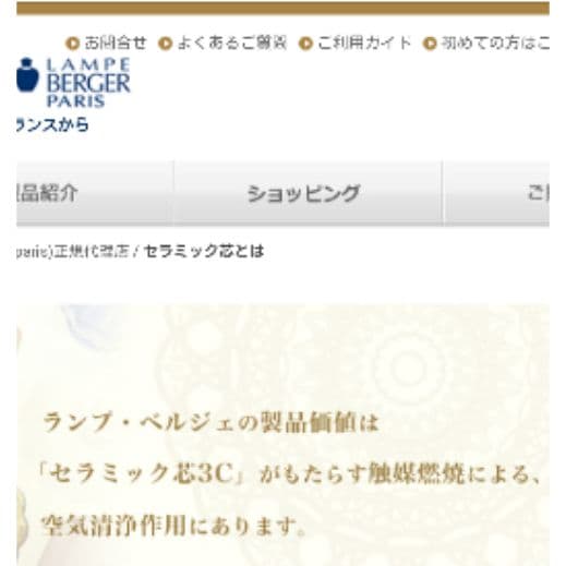 レア　限定品　ランプベルジェ　アロマランプ