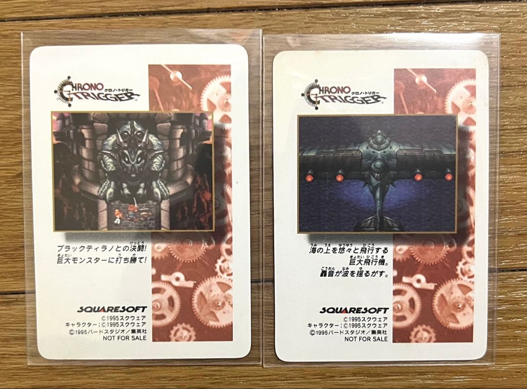 クロノトリガー 予約特典プリズムカード 18枚セット