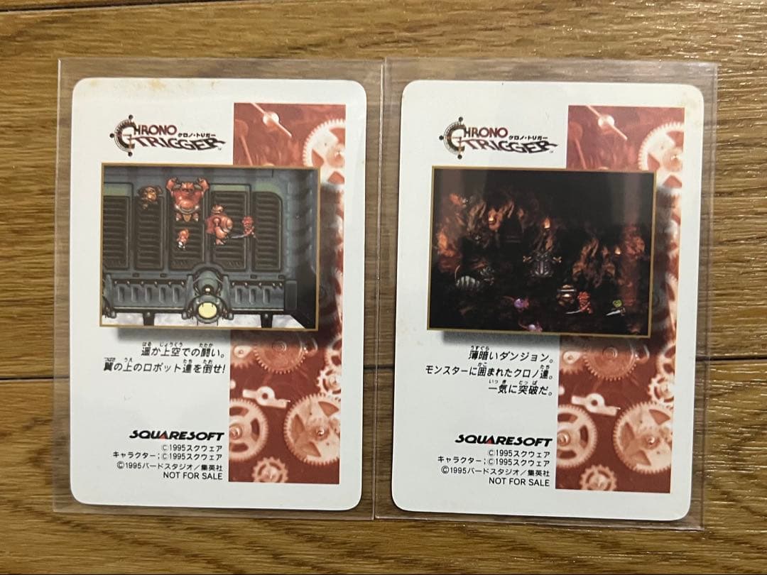 クロノトリガー 予約特典プリズムカード 18枚セット