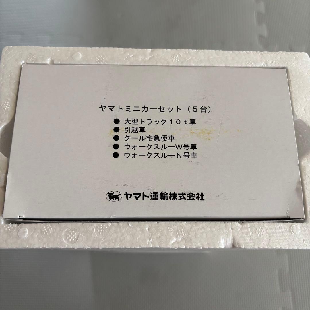 クロネコヤマト　トミカ