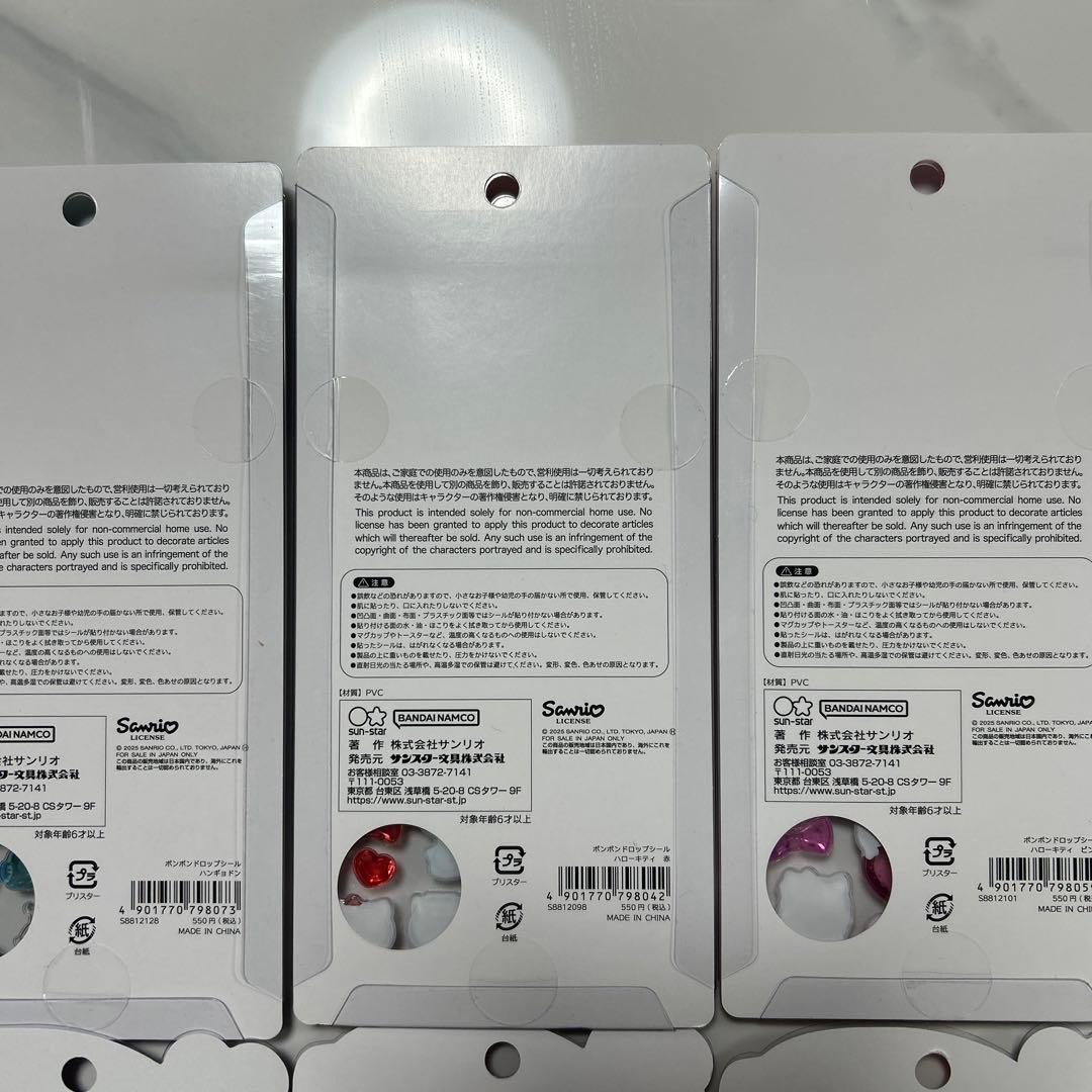 サンリオ ボンボンドロップ うるちゅるポップシール 6点セット 【正規品】