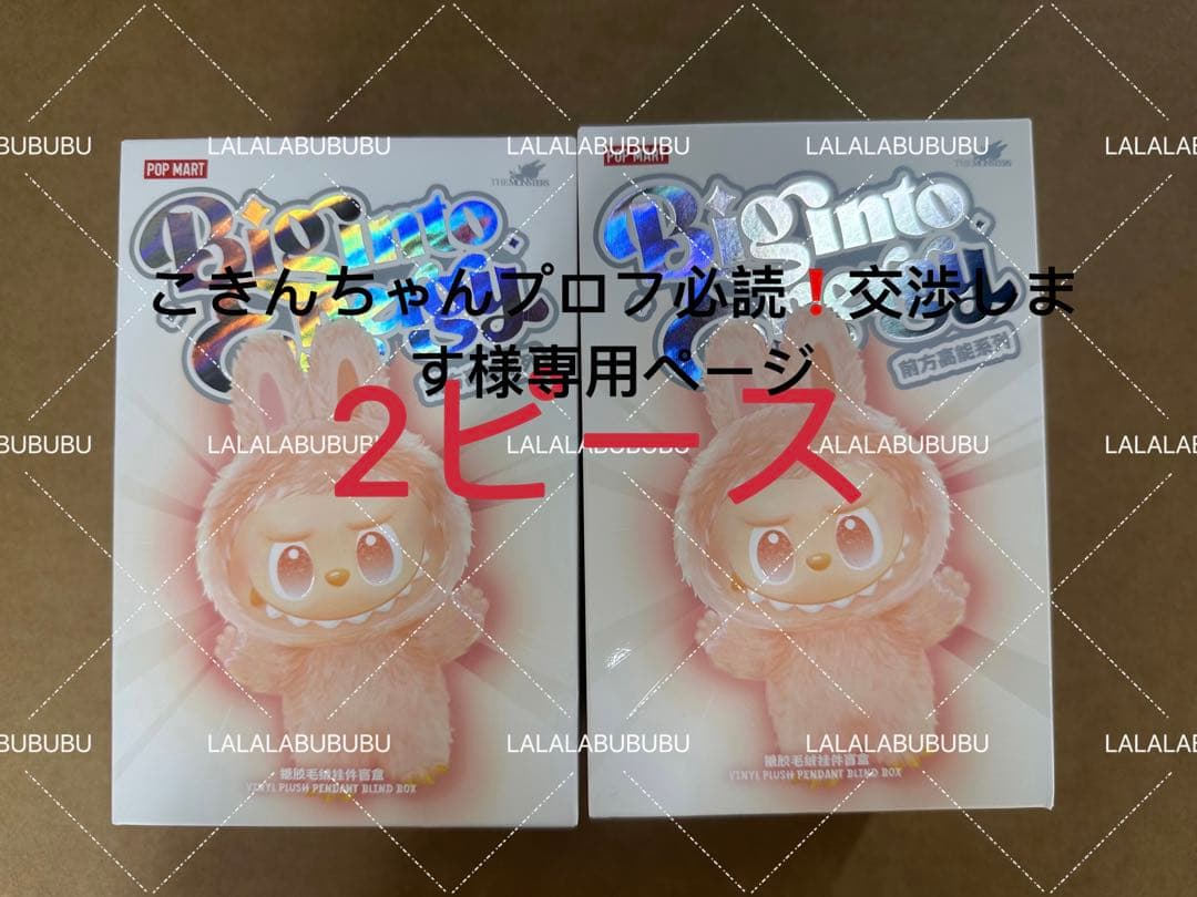 こきんちゃんプロフ必読❗️交渉しますページ