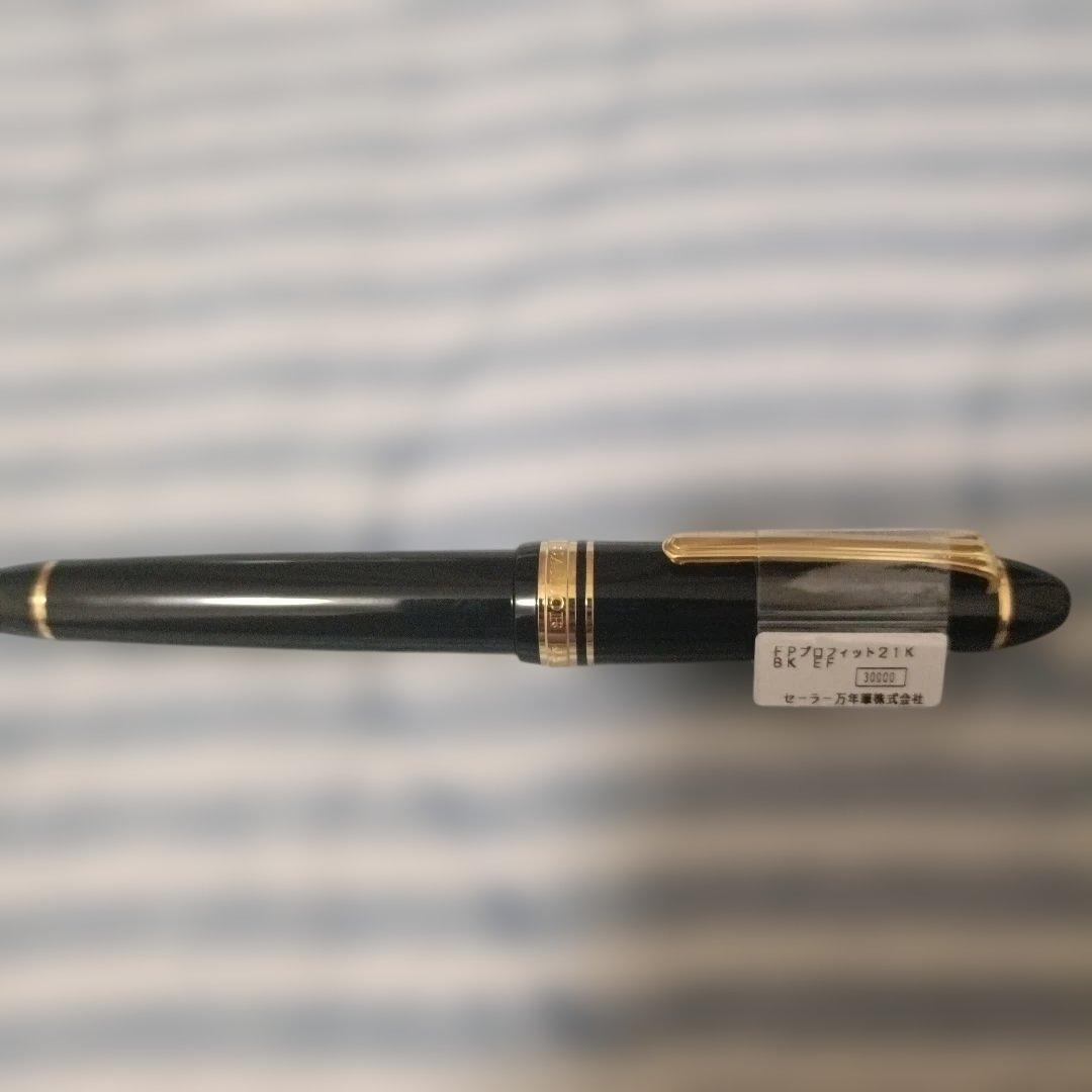 セーラー プロフィット21K 万年筆 未使用　EF