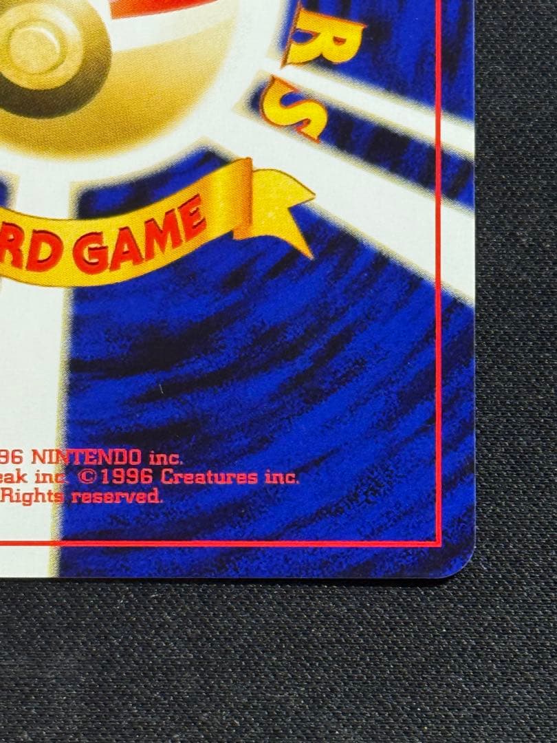 リザードン_プレミアムファイル2 PROMO 第2世代（★neo・★VS・★w…