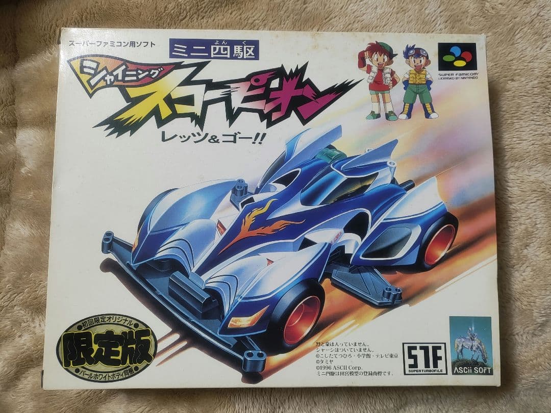 スーパーファミコン用ソフト シャイニングスコーピオン 限定版 新品