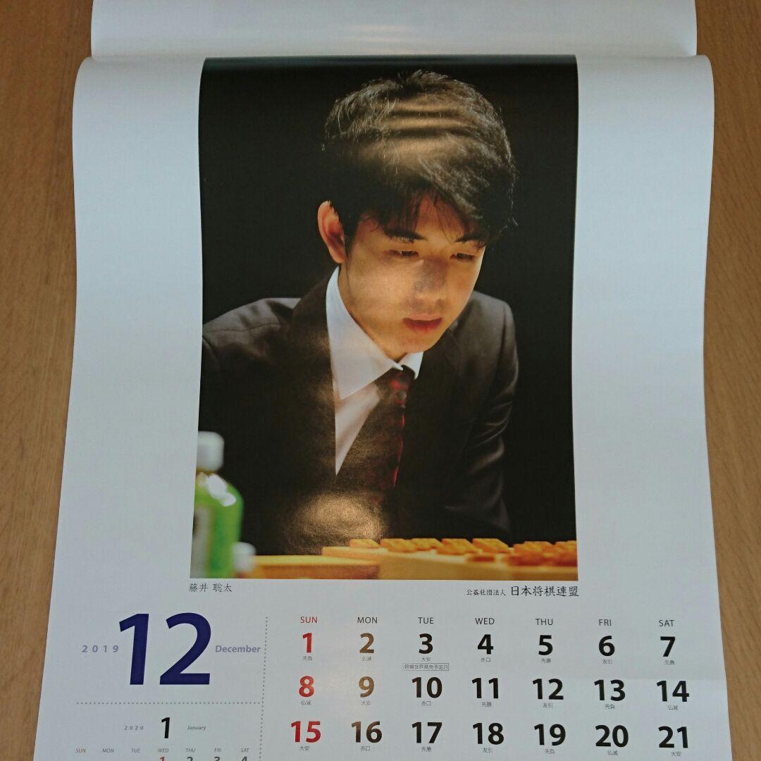 将棋 カレンダー