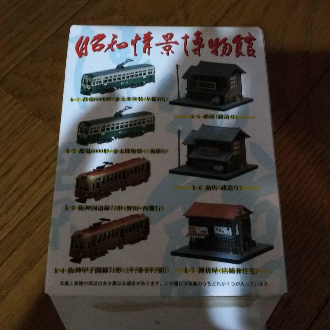 昭和情景博物館　金魚鉢の光