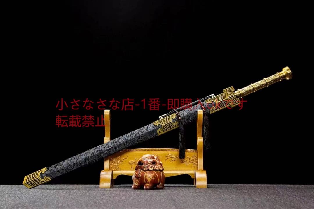 神幻漢剣-高性能マンガン鋼  古兵器 武具 刀装具 日本刀 模造刀 居合刀