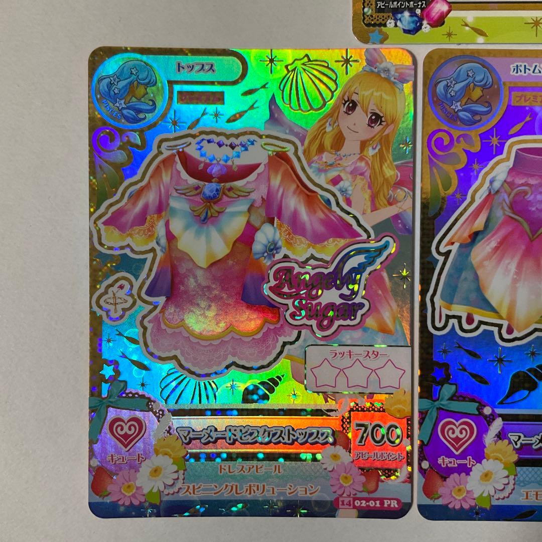 【アイカツ】マーメイドピスケスコーデ　セット