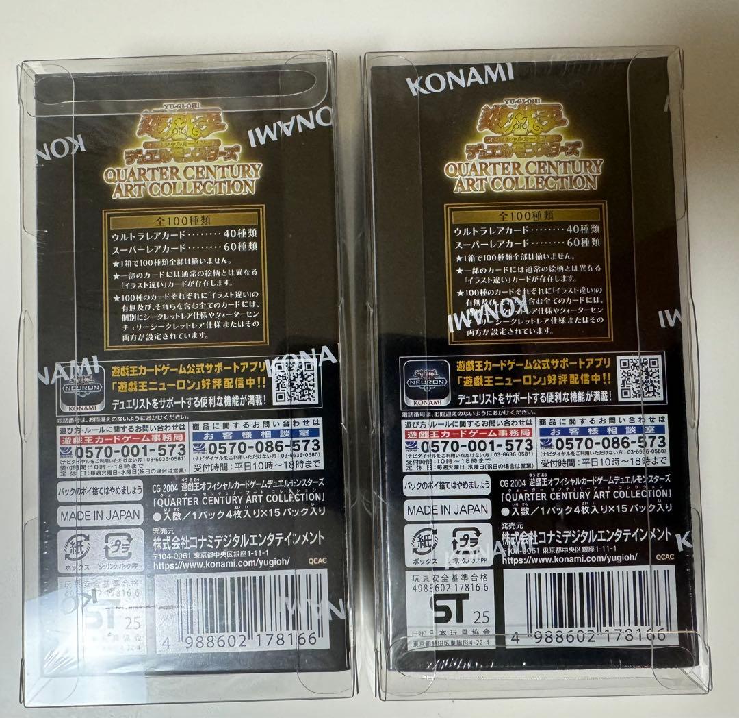遊戯王OCG クォーターセンチュリーアートコレクション 2BOX シュリンク付き