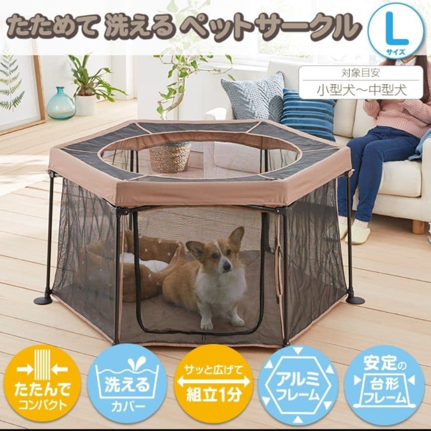 たためて洗えるペットサークル 折りたたみ 限定価格！