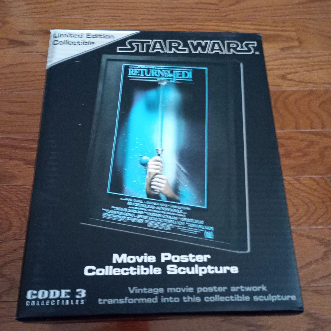 激レア　未使用　スターウォーズ　立体ポスター　ジェダイの帰還
