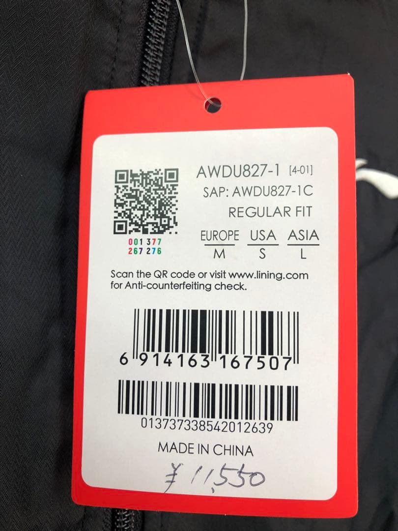 新品 LI-NING ウインドブレーカー上L 下M シンプルな黒