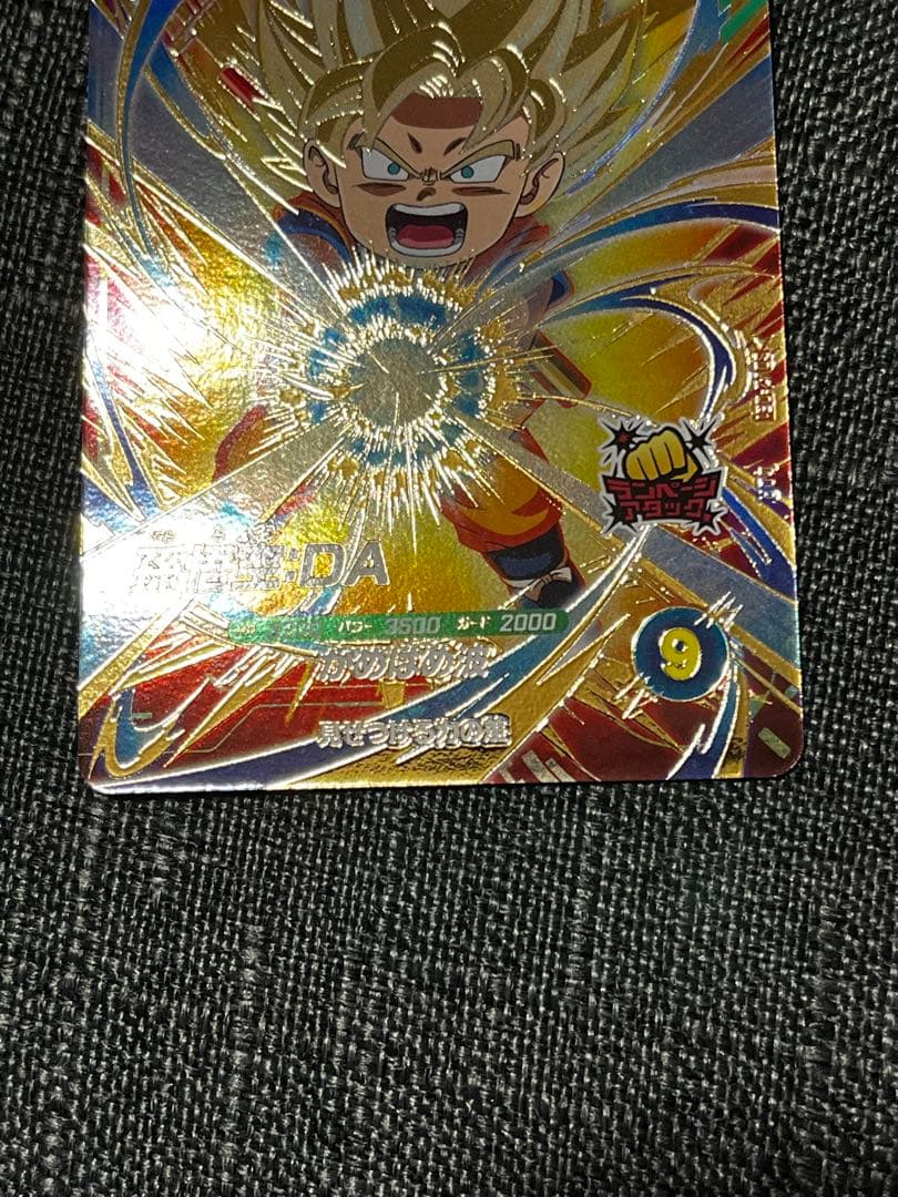 ドラゴンボールスーパーダイバーズ　SDV2-061 孫悟空:DA