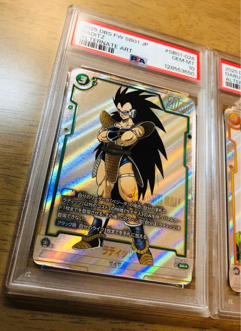 【PSA10連番】マンガブースター01 ラディッツ ＆ ダーブラ 2枚セット
