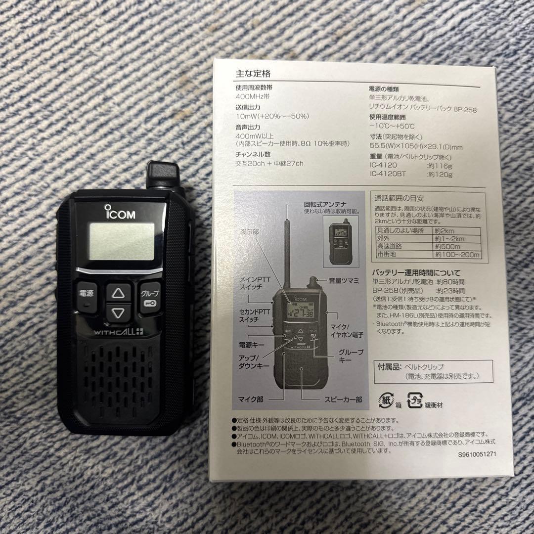 ICOM 小電力トランシーバー IC-4120BT