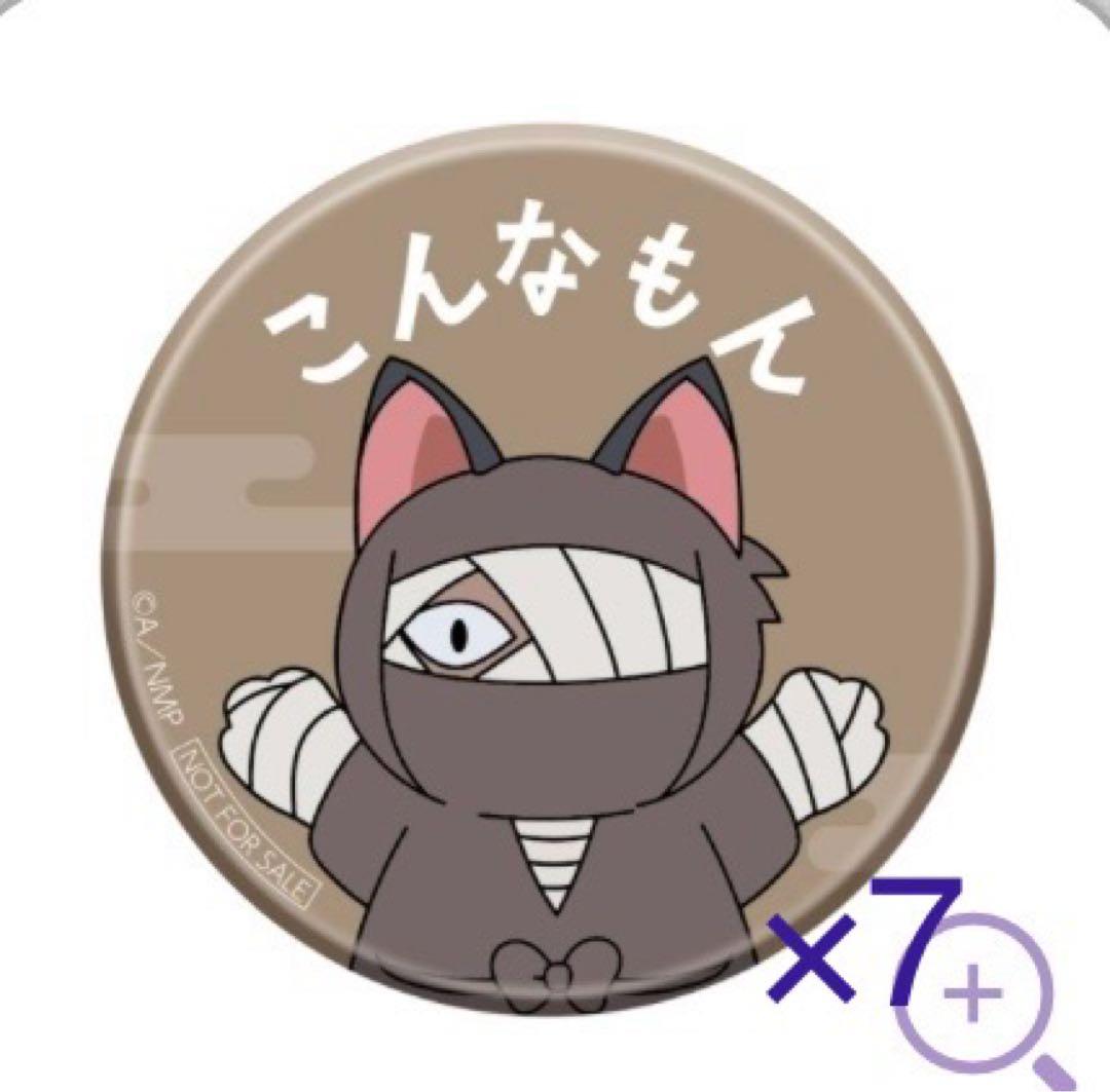 忍たま ナンジャ 7個セット 雑渡昆奈門 C賞 缶バッジ こんなもん