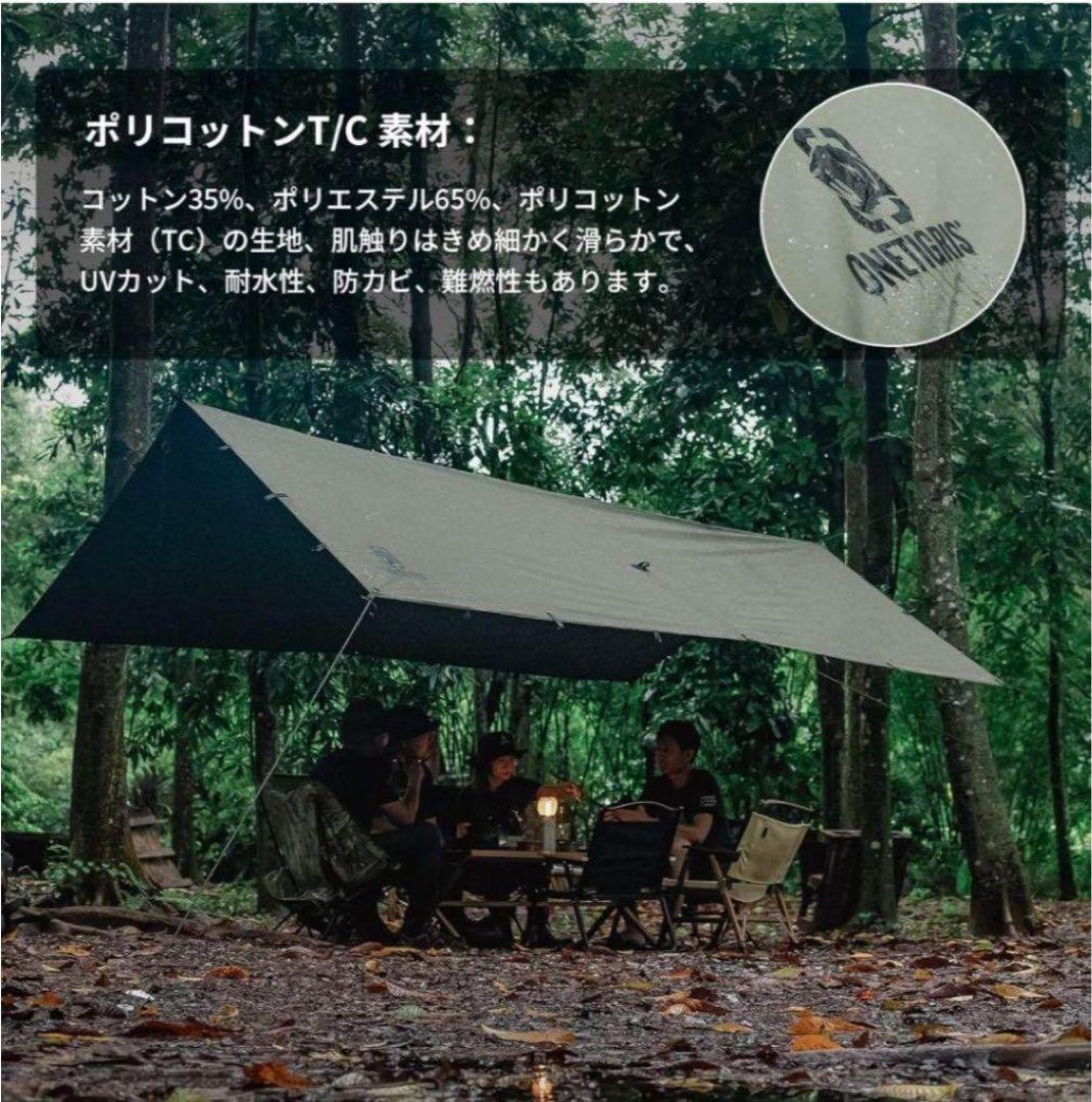 ONETIGRIS ポリコットンT/Cキャンプタープ