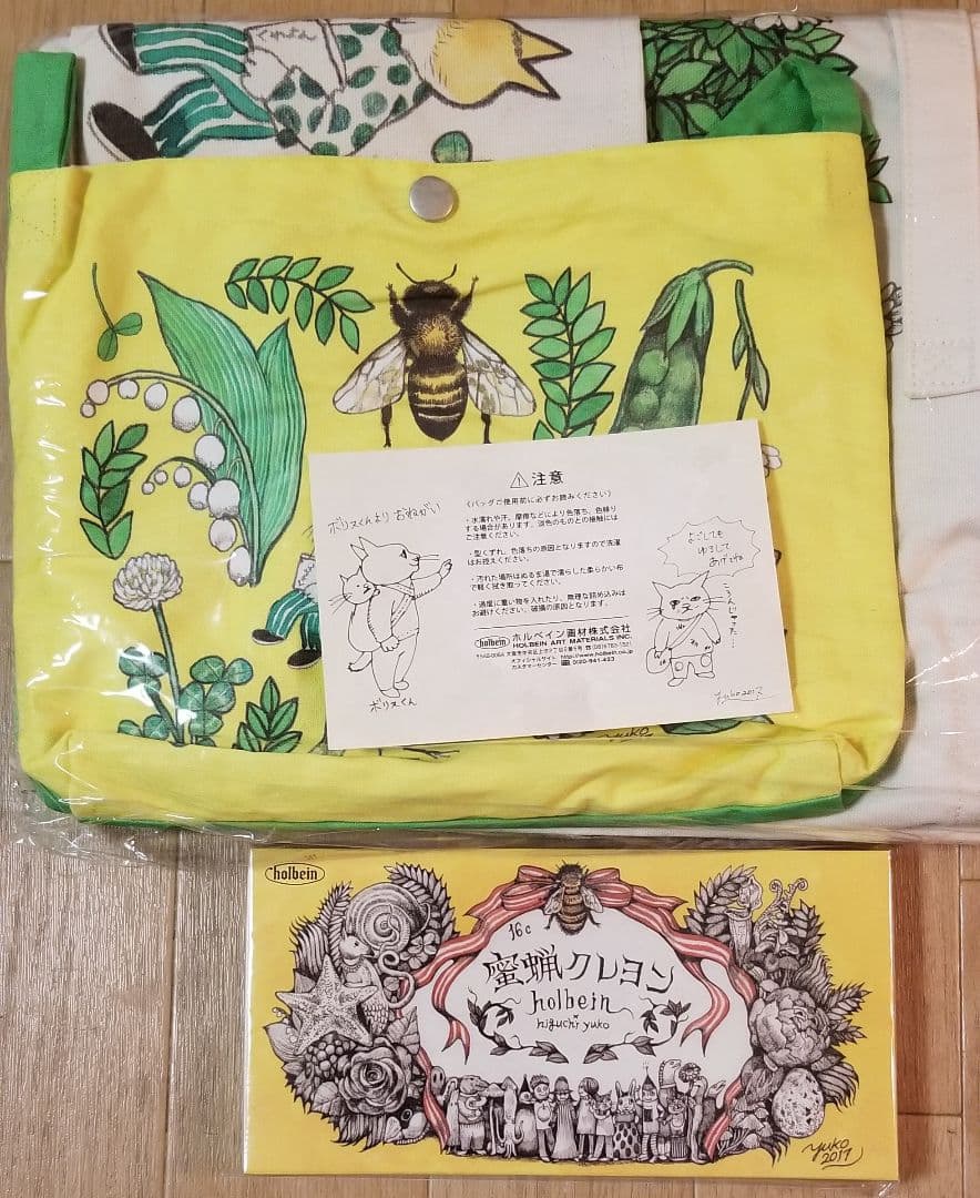 新品未使用！ヒグチユウコMITSURO CRAYON - ファミリーバッグセット