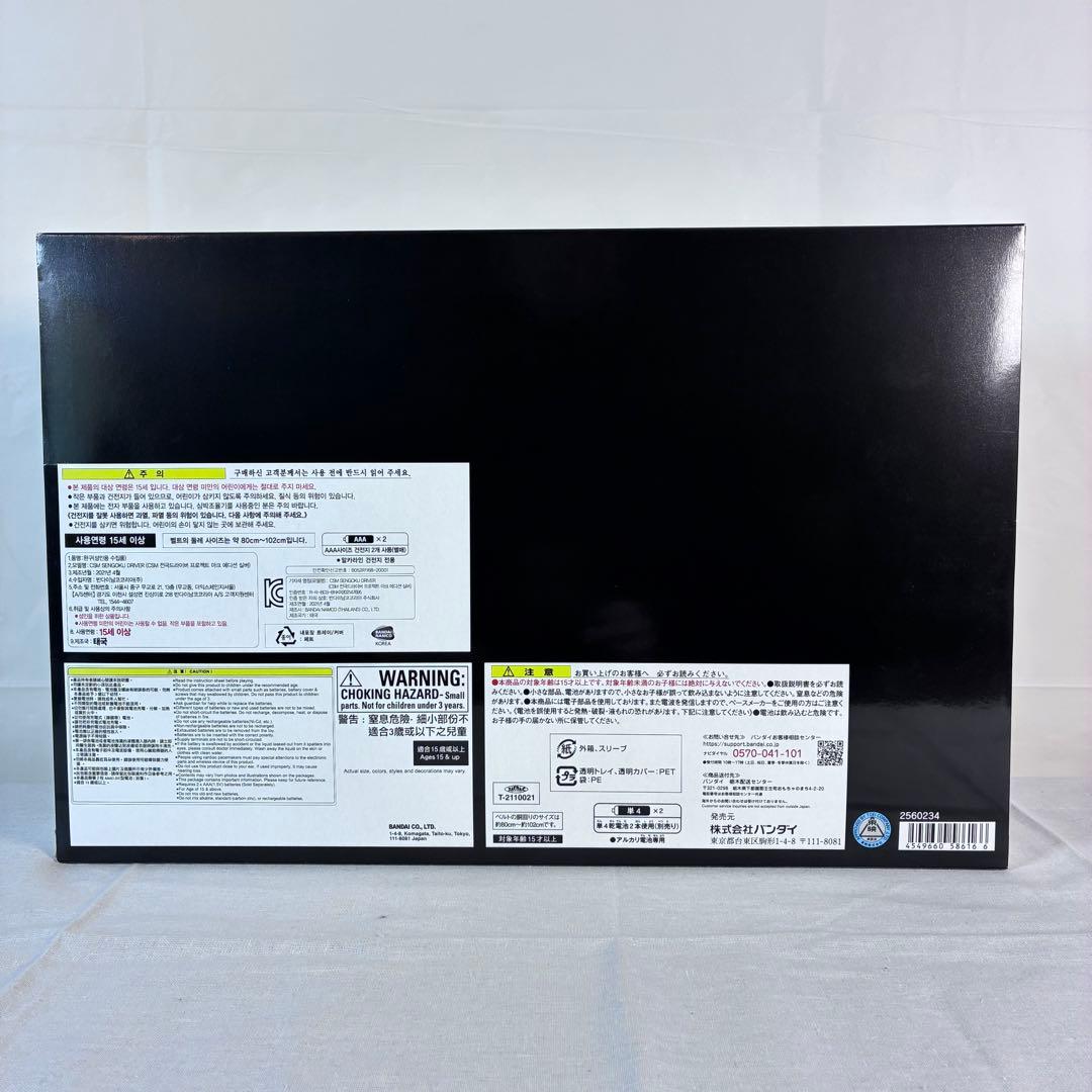 【未開封】CSM戦極ドライバー　プロジェクト・アークEDITION シルバー