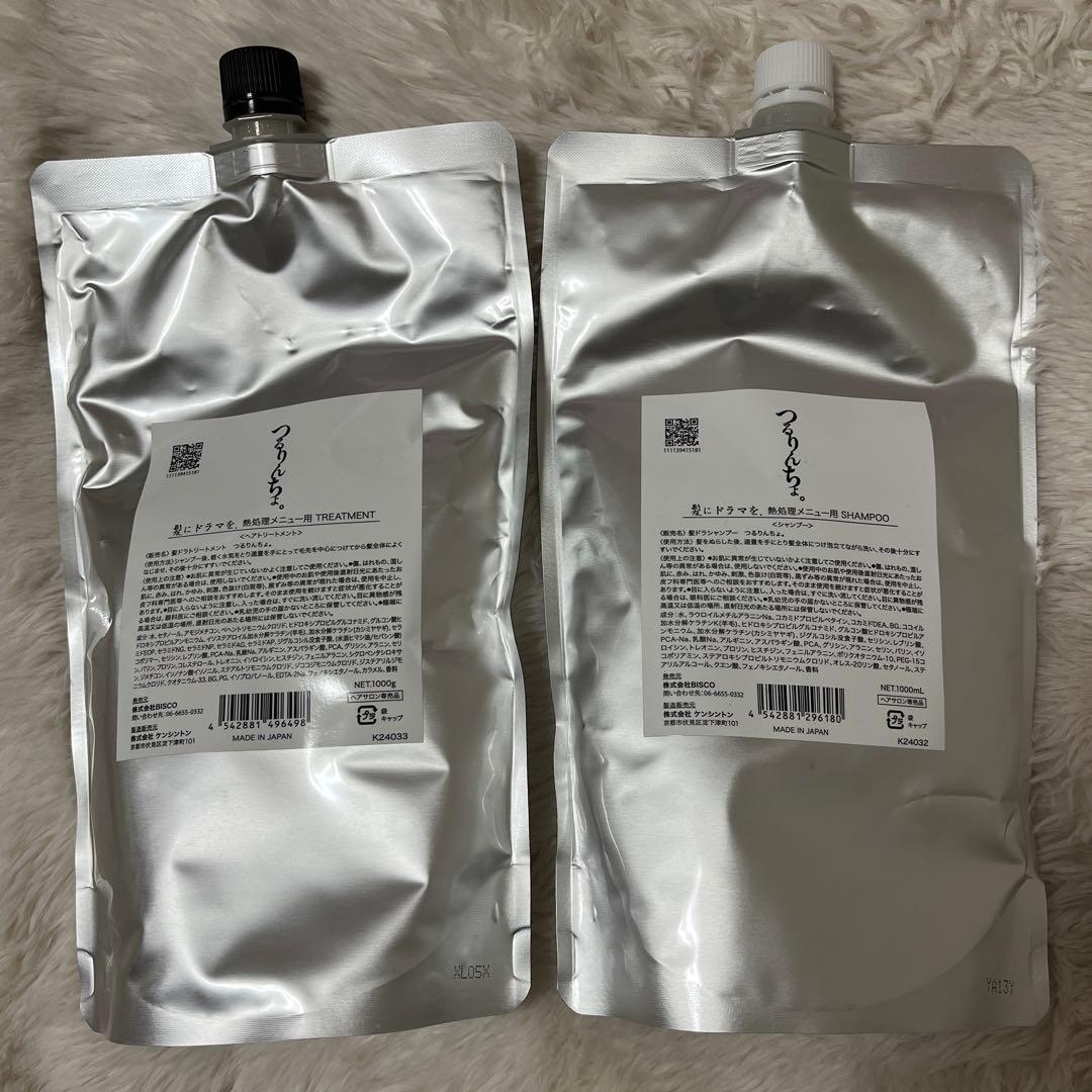 つるりんちょ シャンプー＆トリートメントセット