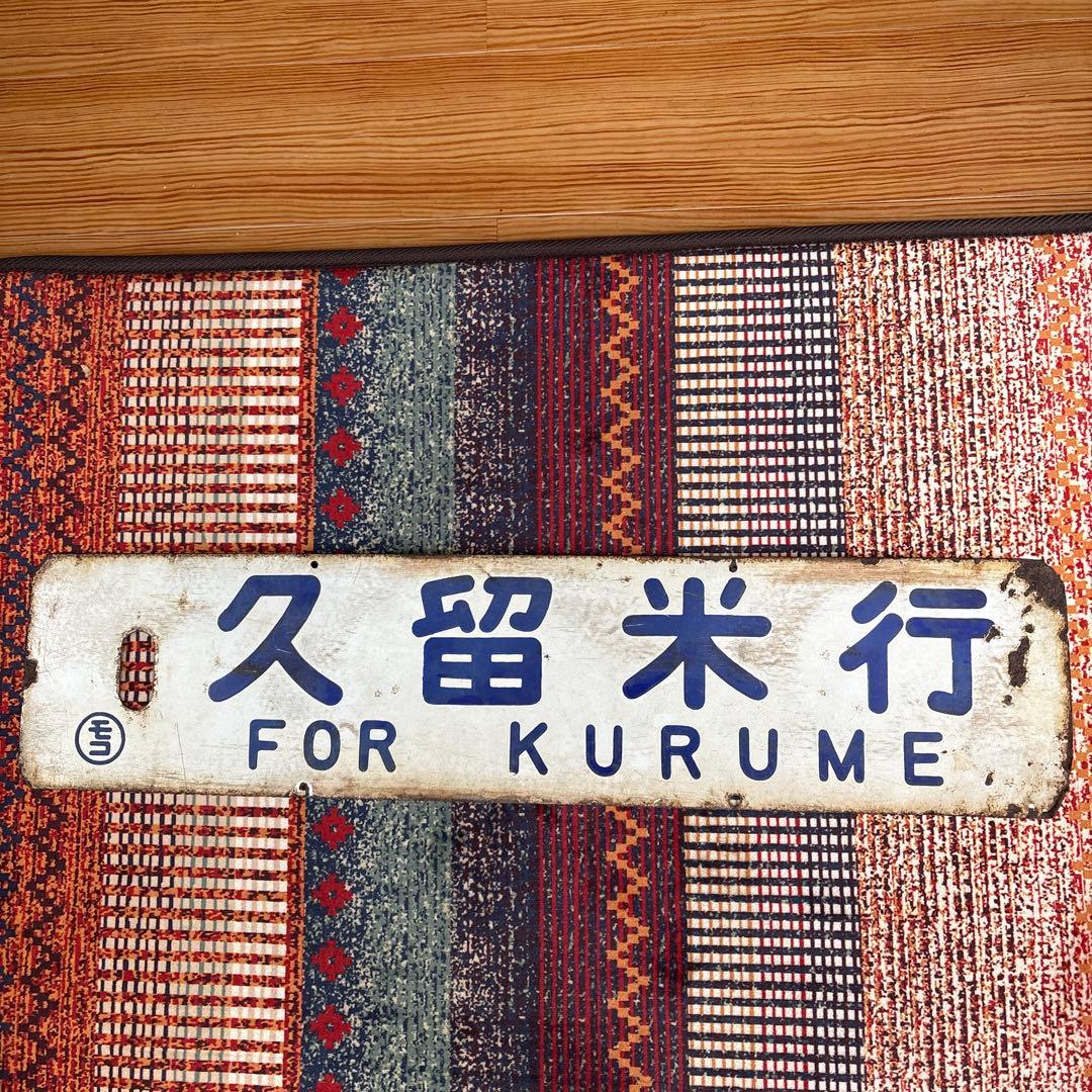 【9/15AM10時までの出品】差し込み式行先板