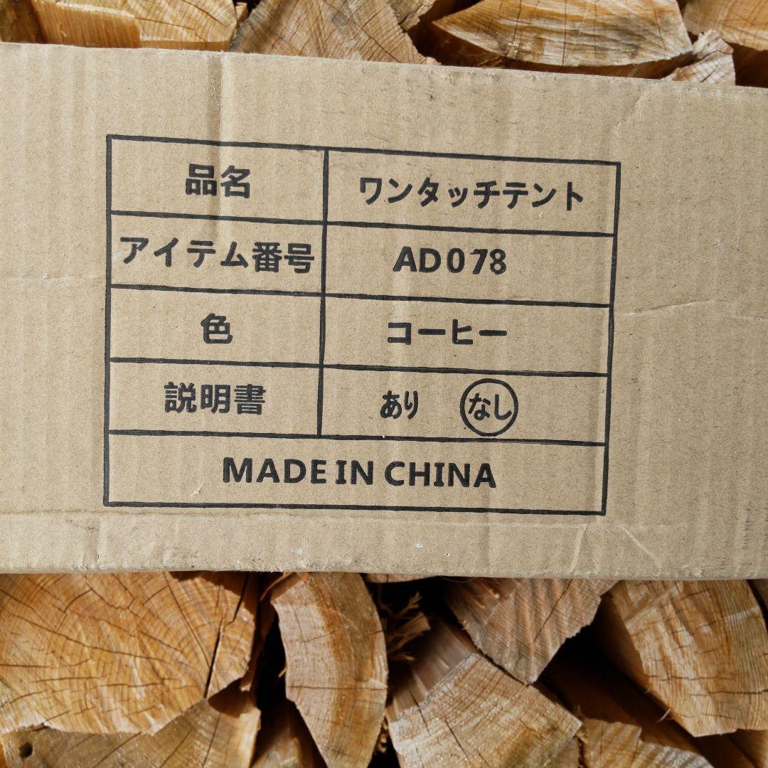 ☆新品未使用☆ Hill Stone（ヒルストーン）ワンタッチテント ad078